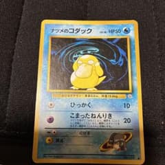 ナツメのコダック ● ジム拡張第2弾 闇からの挑戦のサムネイル