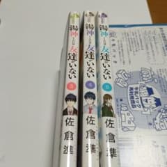 유가미 군에는 친구가 없다 3 4 5권 세트 사쿠라 준