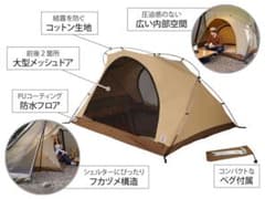 フカヅメテントS  コロ助さん専用のサムネイル