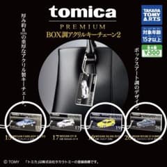 tomica PREMIUM BOX調アクリルキーチェーン2のサムネイル