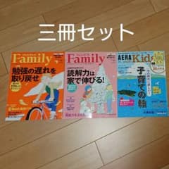プレジデントファミリーとウィズキッズのサムネイル