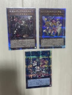 【遊戯王】引退品　25th リィラ　ブラックマジシャンガール　ディアベルスター 遊戯王】引退品 25th リィラ ブラックマジシャンガール ディアベル