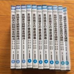 大学入試制覇 ハイパーレクチャー英語シリーズ - メルカリ