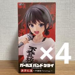 ガールズバンドクライ Coreful フィギュア 井芹仁菜 フィギュア4点