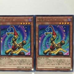 魔道化リジョン 二枚のサムネイル