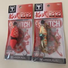 ビンビンスイッチ80g 鉛式2個セットのサムネイル