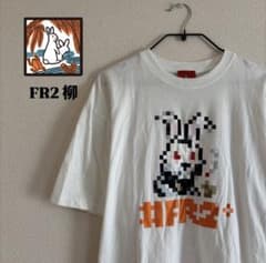 FR2 柳　ピクセルアートウサギ Tシャツのサムネイル