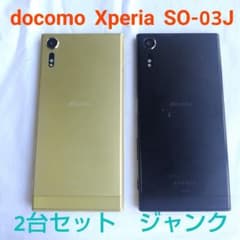 SONY Xperia XZs SO-03J 本体 2台セット ジャンク - メルカリ