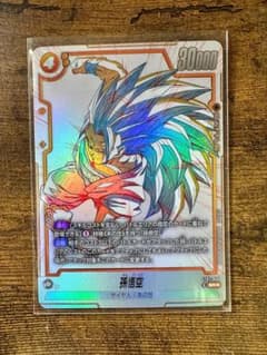 ドラゴンボール フュージョンワールド 孫悟空 SR ST01-044のサムネイル