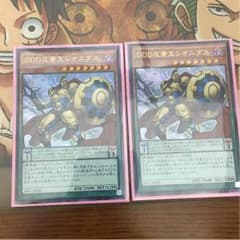 遊戯王 DDD反骨王レオニダス2枚のサムネイル