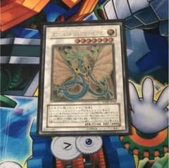 エンシェントフェアリードラゴンのサムネイル