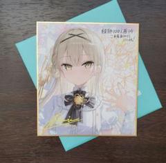 絵師100人展14 ミニ色紙セット 12枚 Amazon.co.jp: 絵師100人展14 ミニ色紙 コンプリート 購入特典