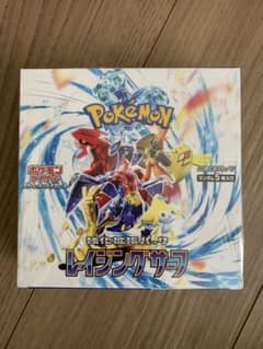 ポケモンカード レイジングサーフ box シュリンク付き 新品未開封