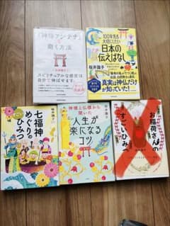 桜井識子 著書 5冊セット スピリチュアル - メルカリ