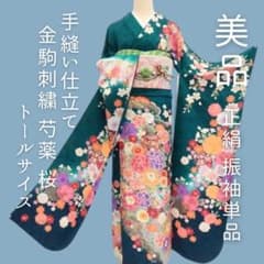 ｍ2075＊美品 正絹 金駒刺繍 トールサイズ 芍薬 桜 手縫い仕立て 振袖単品 m2075＊美品 正絹 金駒刺繍 トールサイズ 芍薬 桜 手縫い仕立て