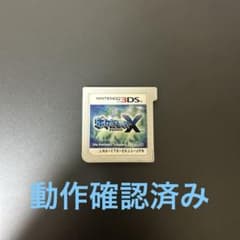 ポケットモンスター X 3DS ソフトのサムネイル