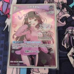 ス*友様 ホロライブカードゲーム ホロカ ロボ子さん ブルームカップ