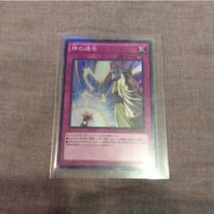 遊戯王 神の通告のサムネイル