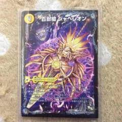 デュエマのサムネイル