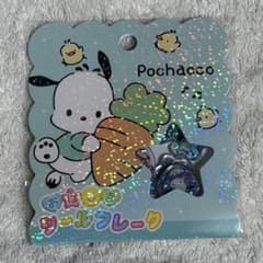 残り1　ポチャッコ　ぽちゃっこ　おはじきシール　正規品　未開封のサムネイル