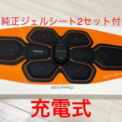 SIXPAD シックスパッド　アブスベルト　充電式　abs beltのサムネイル