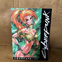 Board Game [Cyberpunk 2.0.2.0.] Cryotank -4℃
