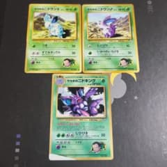 ポケカ 旧裏 ニドラン〜ニドキング進化ラインセット サカキのニドキング キラあり ポケカ旧裏 サカキのニドラン♀♂ サカキのニドキング - メルカリ