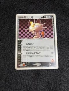 R団のニャース ★ 拡張パック ロケット団の逆襲 059/084 R団のニャース ☆ 拡張パック ロケット団の逆襲 059/084 - メルカリ
