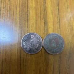 明治九年 二銭銅貨 2枚セット 古銭 - メルカリ