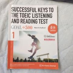 SUCCESSFUL KEYS TO THE TOEIC 1のサムネイル