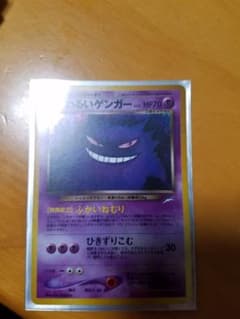 ポケモンカードわるいゲンガーのサムネイル