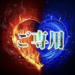 ご専用のサムネイル