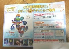 ディズニーオンアイスのサムネイル