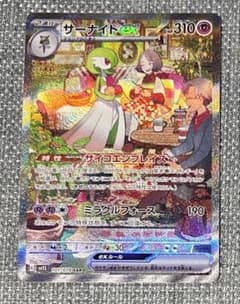 センタリング◎）サーナイトex SAR SV1S スカーレット - メルカリ