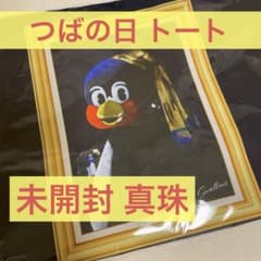 つば九郎　芸術の秋 グッズ詰合せ+α m84991428535_1.jpg?1762686377
