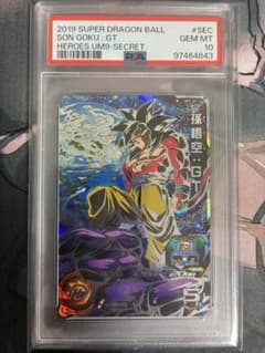 PSA10】UM9-SEC 孫悟空:GT ドラゴンボールヒーローズ - メルカリ