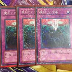 魔封じの芳香 3枚パラレルのサムネイル
