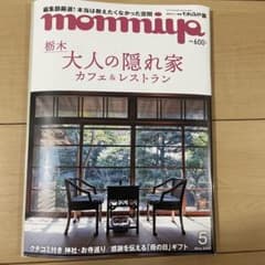 monmiya 2025年5月号のサムネイル