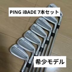PING iBLADE WHITE アイアン7本セット - メルカリ