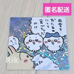 ちいかわらんど 金沢 ノベルティ ステッカー シール ちいかわ - メルカリ
