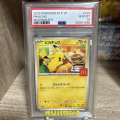 ピカチュウ P 020/M-P psa10のサムネイル