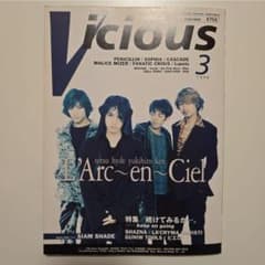 月刊Vicious（ヴィシャス）1998年3月号のサムネイル