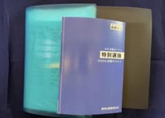 大数ゼミ 特別選抜 板書あり m84993501903_1.jpg?1770560125