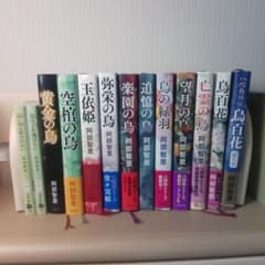 八咫烏シリーズ 13冊セット　阿部智里 小説のサムネイル