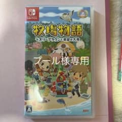 牧場物語 オリーブタウンと希望のサムネイル