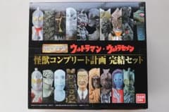 輸送箱付 HGウルトラマン ウルトラセブン 怪獣コンプリート計画 完結