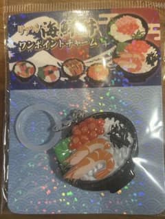 リアル海鮮丼 ワンポイントチャームのサムネイル