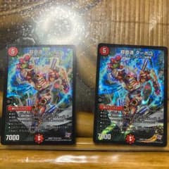 デュエルマスターズ 超音速 ターボ３のサムネイル