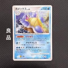 カメックス 025/096 Pt1 ギンガの覇道 - メルカリ