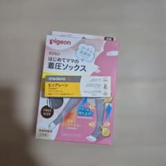 【新品】Pigeon はじめてママの着圧ソックス フリーサイズ　ピュアレーンのサムネイル